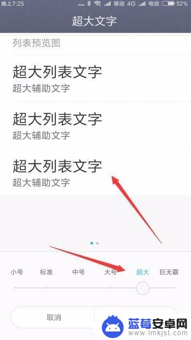 小米手机怎么设置手机字体 小米手机如何修改字体大小