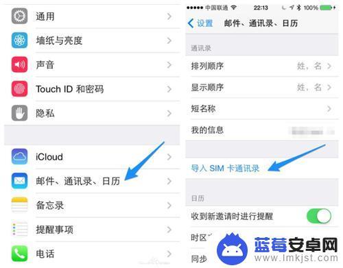 苹果手机电话通讯录怎么导入新手机 换苹果手机后如何导入通讯录