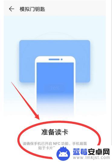 oppo门禁卡怎么添加到手机nfc oppo手机门禁卡设置方法