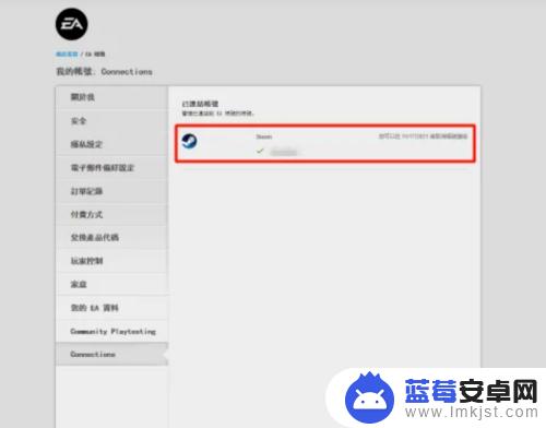 怎么看ea绑定的steam账号 Steam如何查看已绑定的EA账号