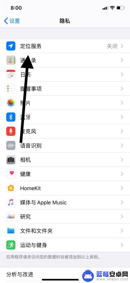 手机定位苹果怎么开启 苹果11手机定位服务怎么开启