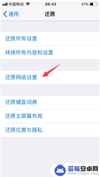 苹果手机能连wifi但是不能上网 iPhone连接wifi但无法上网怎么办