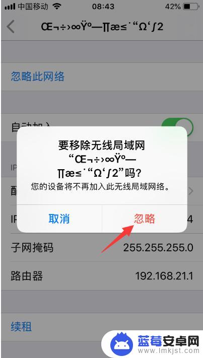 苹果手机能连wifi但是不能上网 iPhone连接wifi但无法上网怎么办