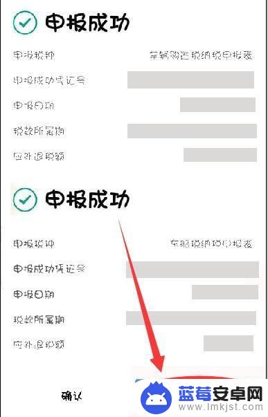 车辆购置税手机上缴纳流程图 手机上怎样申报车辆购置税缴费