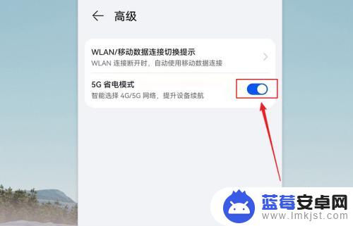 怎么设置5g手机省电 手机5G省电模式开启方法