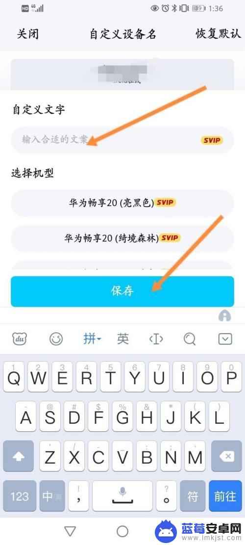 qq更改手机型号 QQ手机型号显示怎么调整