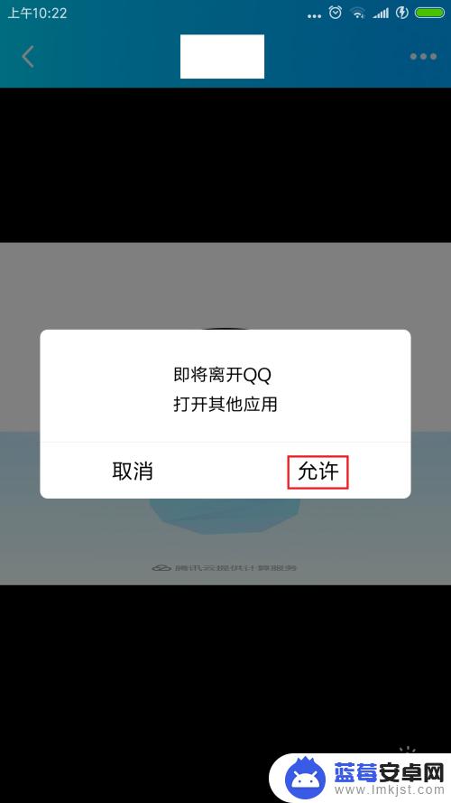 怎么设置封面图全屏手机 QQ封面全屏设置教程