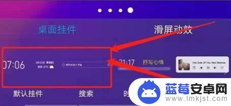 vivo小组件怎么弄出来 vivo桌面小组件设置教程