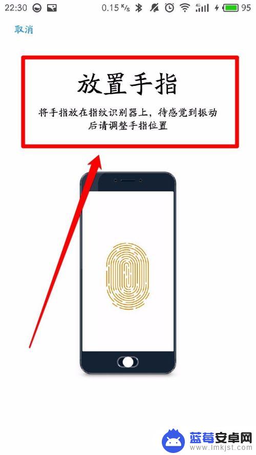 魅族手机如何重设指纹解锁 魅族手机如何设置指纹解锁