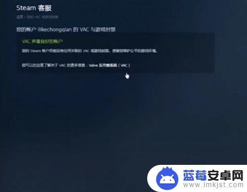 查steam封号 steam吃鸡账号被封消息在哪里查看