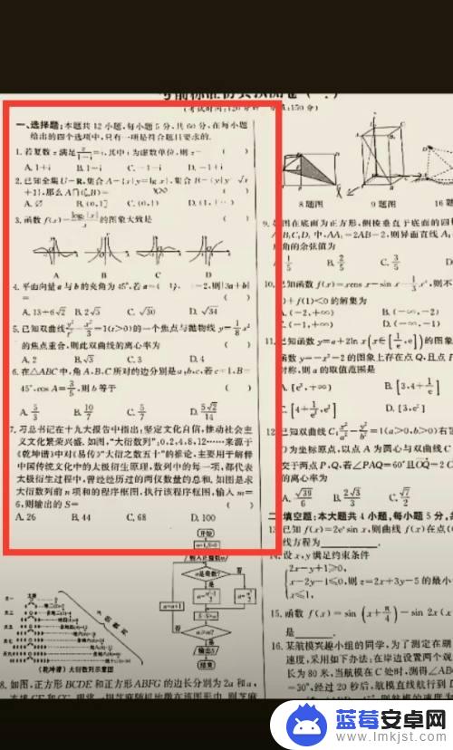 华为手机试卷怎么还原 华为手机怎么恢复空白试卷