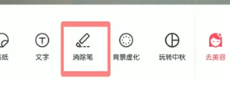 手机相片上如何修改字 手机上的图片编辑工具如何修改文字