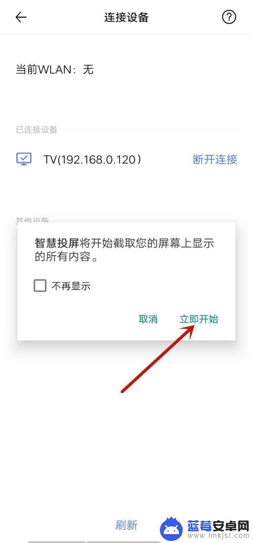 vivo手机如何设置投屏 vivo手机投屏到电视教程（2020年更新）