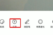 手机相片上如何修改字 手机上的图片编辑工具如何修改文字
