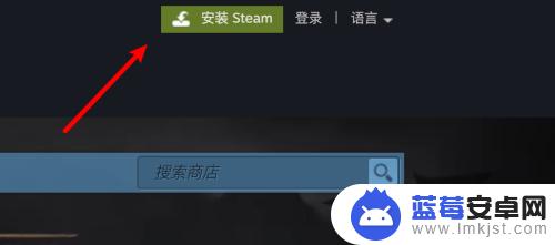 macpro安装steam mac电脑steam安装教程