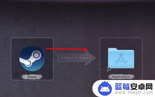 macpro安装steam mac电脑steam安装教程