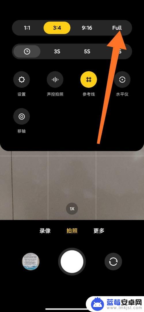 手机拍照如何做成全屏手机 小米手机全屏拍照设置步骤