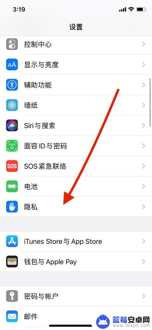 苹果手机话筒怎么删除 怎样关闭iPhone的麦克风功能