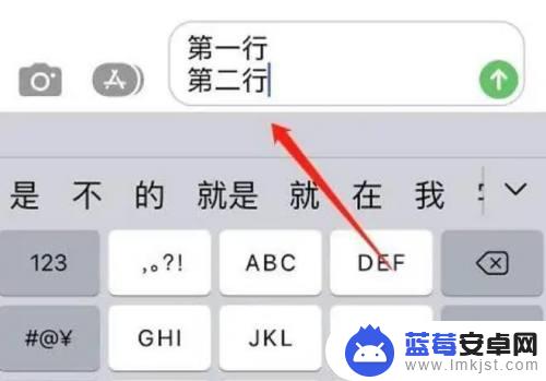 苹果手机怎么按下一行键 苹果手机打字下一行按什么键可换行