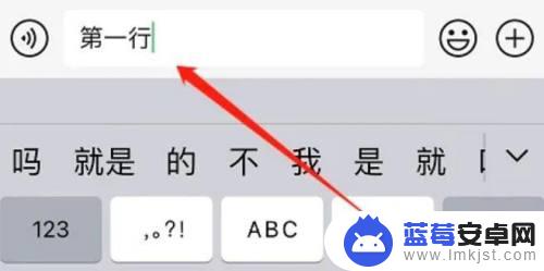 苹果手机怎么按下一行键 苹果手机打字下一行按什么键可换行