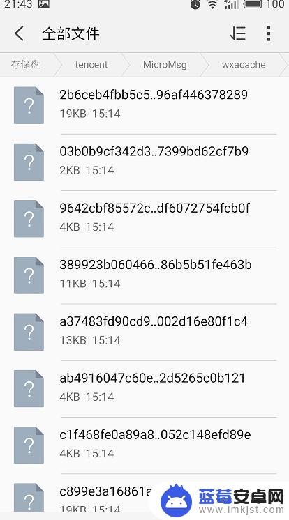 安卓手机微信聊天记录在哪里可以找到 安卓手机微信聊天记录存储文件夹