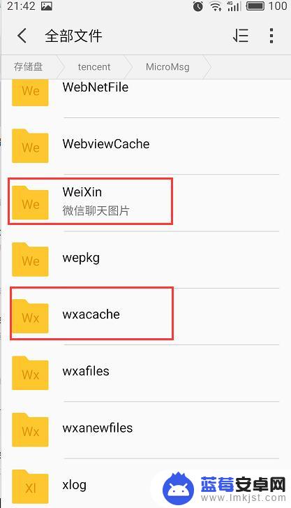 安卓手机微信聊天记录在哪里可以找到 安卓手机微信聊天记录存储文件夹