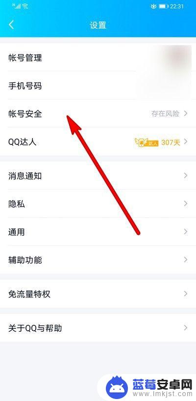 如何取消qq手机密保 如何取消QQ账号的密保