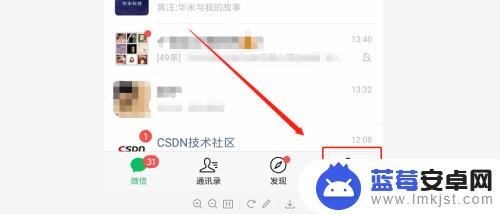 手机怎么设置微信尾巴图片 微信拍一拍小尾巴设置方法