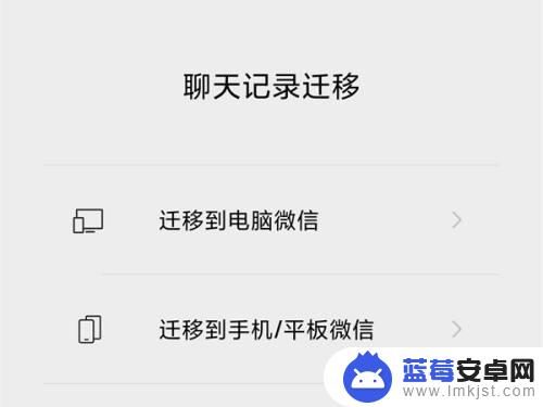 小米换手机了怎么把旧手机的微信导入新手机 小米手机微信聊天记录怎么同步到新手机