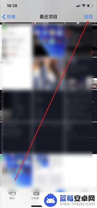 手机如何调出多个相册图片 苹果手机iPhone相册如何快速选择多张照片