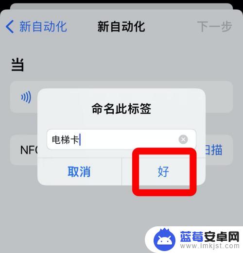 电梯卡复制到苹果手机nfc 苹果手机怎样使用电梯卡