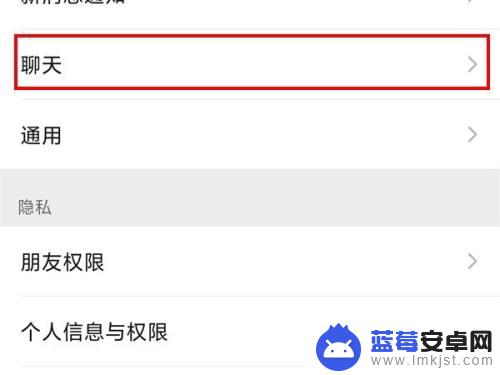 小米换手机了怎么把旧手机的微信导入新手机 小米手机微信聊天记录怎么同步到新手机