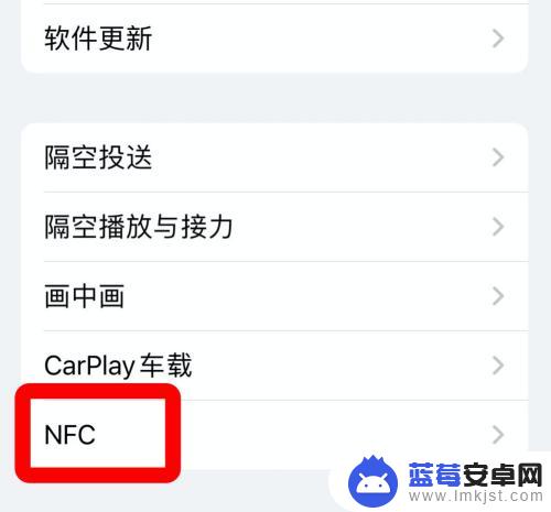 电梯卡复制到苹果手机nfc 苹果手机怎样使用电梯卡