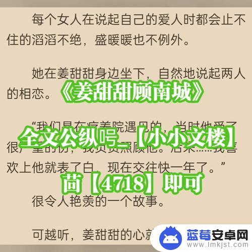 顾南城姜甜甜抖音(姜甜甜顾南城小说)