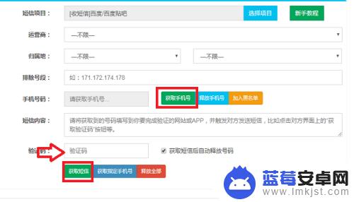 手机虚拟卡怎么收短信 使用虚拟手机号接收验证码短信的步骤