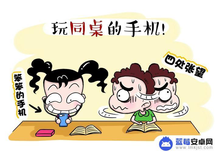 如何开导同桌玩手机 学生上课玩手机如何管理