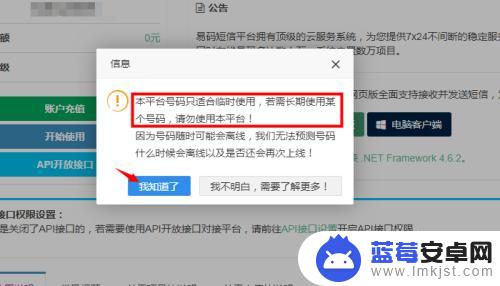 手机虚拟卡怎么收短信 使用虚拟手机号接收验证码短信的步骤