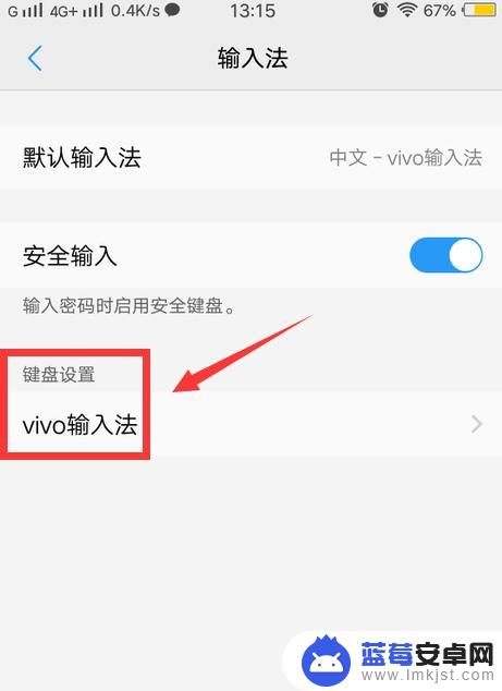 vivo手机能开游戏键盘 手机游戏键盘开启教程