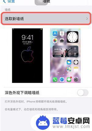 苹果手机16.2怎么设置动态壁纸 iPhone动态壁纸设置教程