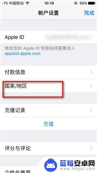 苹果手机设置商城地区怎么设置 iPhone苹果商店如何切换国家和地区