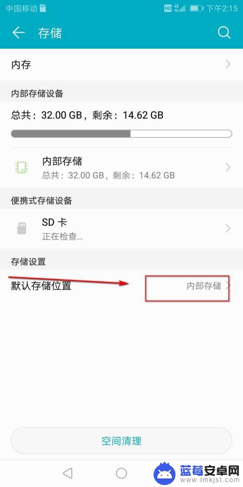 手机存储怎么转到手机卡 手机内存转移教程