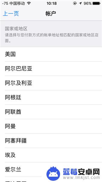 苹果手机设置商城地区怎么设置 iPhone苹果商店如何切换国家和地区