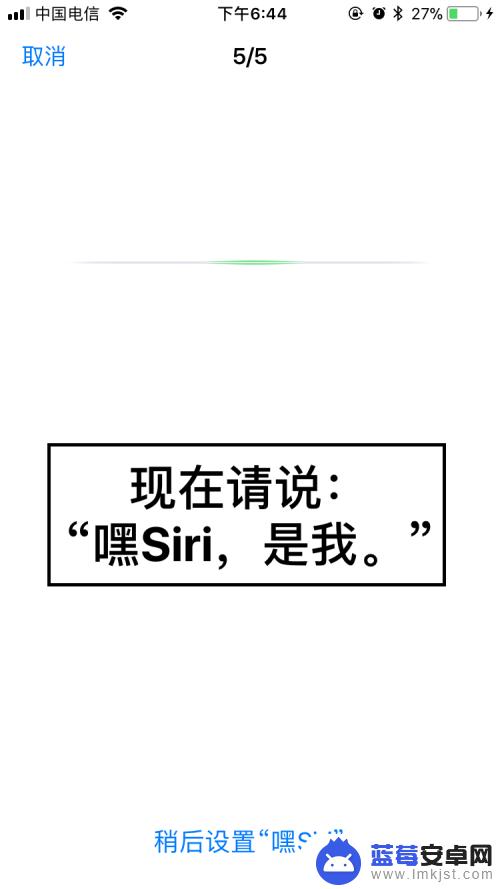 苹果手机怎么切换siri 苹果手机如何设置Siri