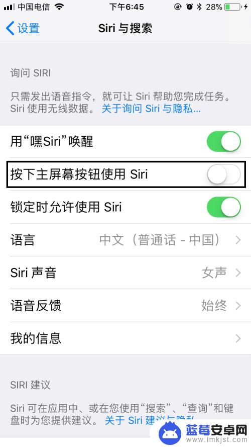 苹果手机怎么切换siri 苹果手机如何设置Siri