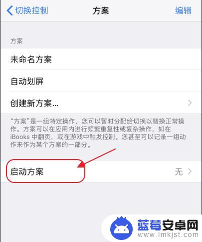 怎么让手机自动下拉 iphone手机不越狱能否设置自动滑屏