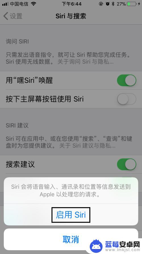 苹果手机怎么切换siri 苹果手机如何设置Siri