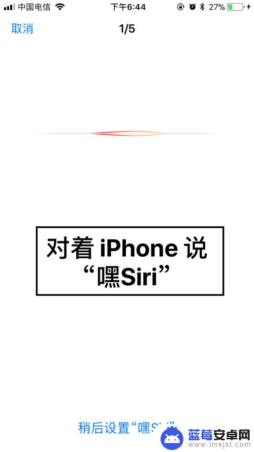 苹果手机怎么切换siri 苹果手机如何设置Siri