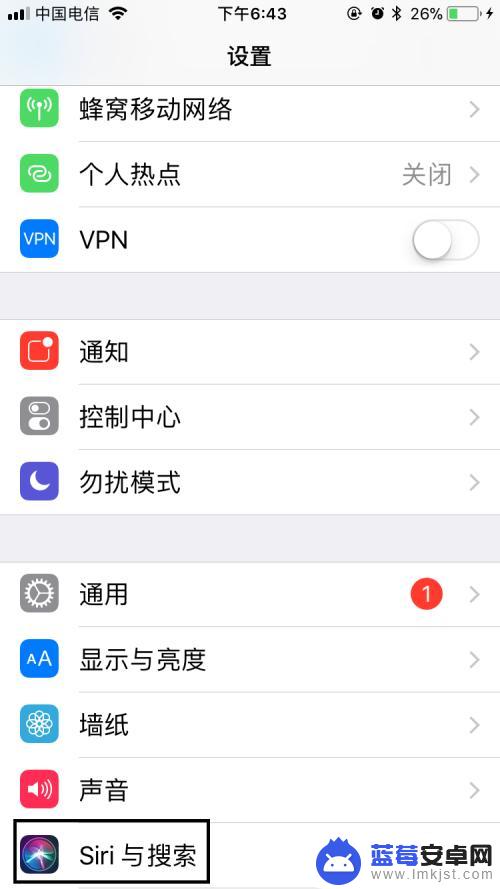 苹果手机怎么切换siri 苹果手机如何设置Siri