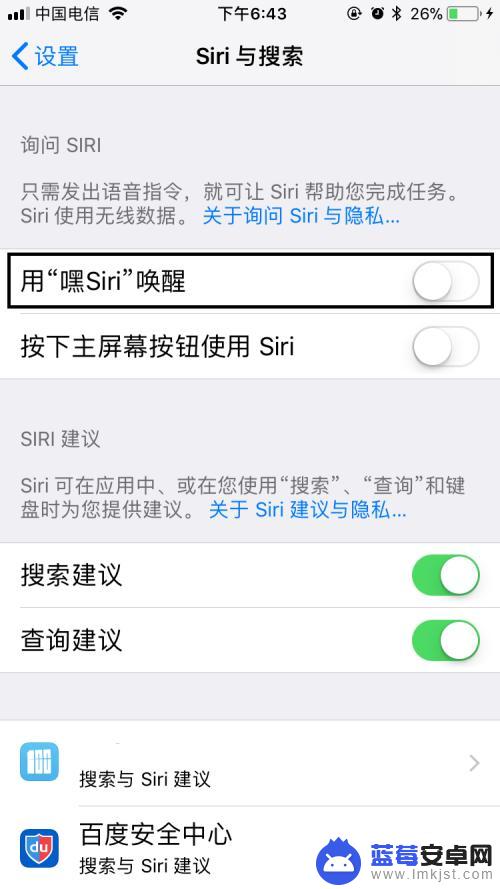 苹果手机怎么切换siri 苹果手机如何设置Siri