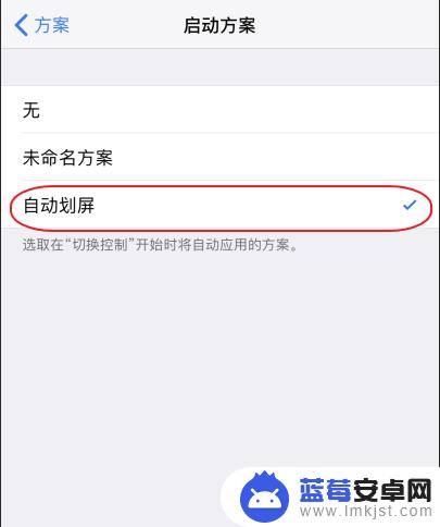 怎么让手机自动下拉 iphone手机不越狱能否设置自动滑屏